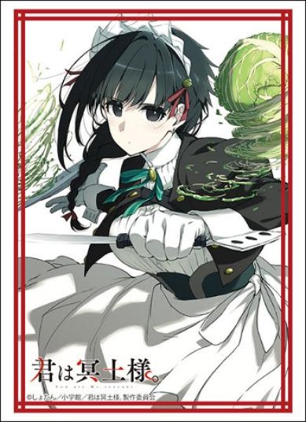 『君は冥土様。』ブシロードスリーブコレクション Vol.4637『雪』(75枚入り)